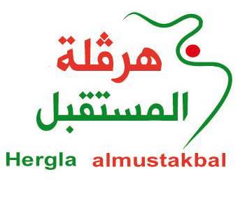 Hergla Almustakbal