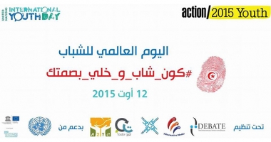 12 août 2015 : L&rsquo;engagement civique des jeunes à l&rsquo;honneur