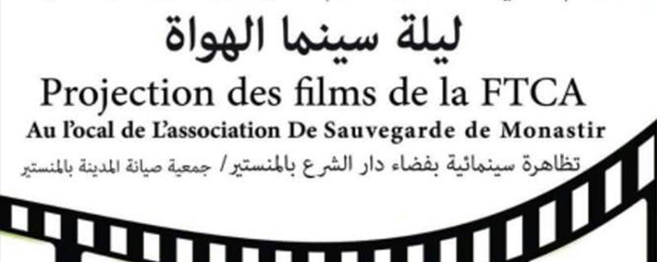 La nuit du cinéma amateur