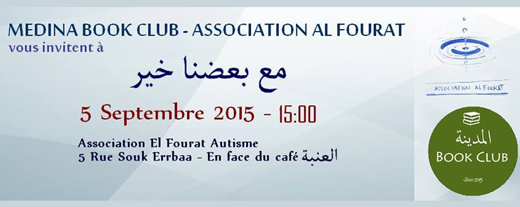 مع بعضنا خير