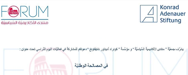 De la réconciliation nationale