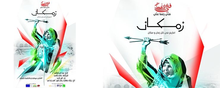 La tournée de #Zamakén