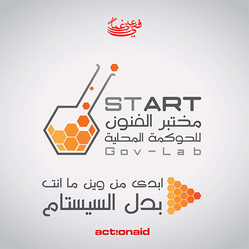 L&rsquo;association « Fanni Raghman Ani »  lance la cinquième session des camps artistiques ST&rsquo;ART