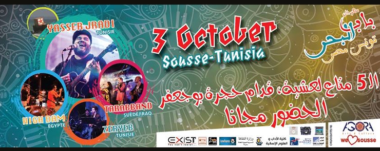 Spectacle BAB ELBAHR – Sousse