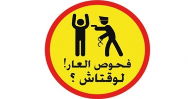 Test de la honte : Mobilisation de la société civile pour la dignité humaine