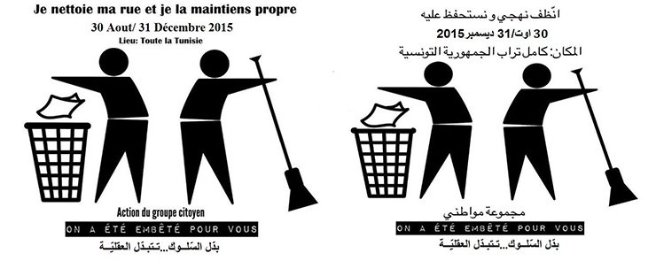 Je nettoie ma rue et je la maintiens propre