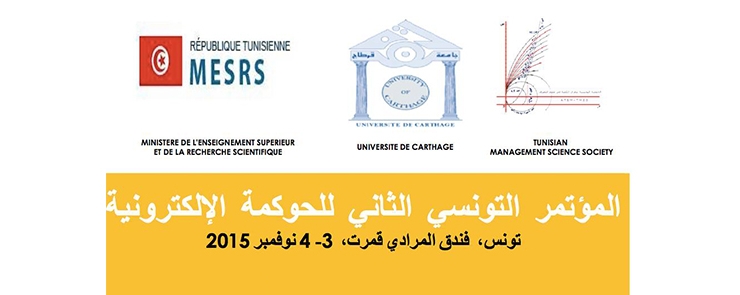 EGOV TUNISIE 2015