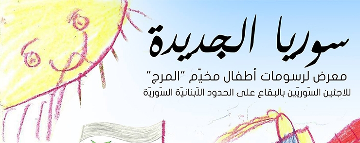 سوريا الجديدة