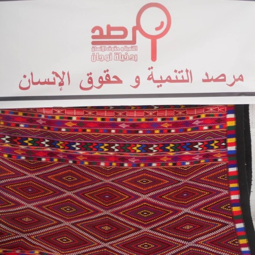 Observatoire du Développement des Droits de l&rsquo;Homme