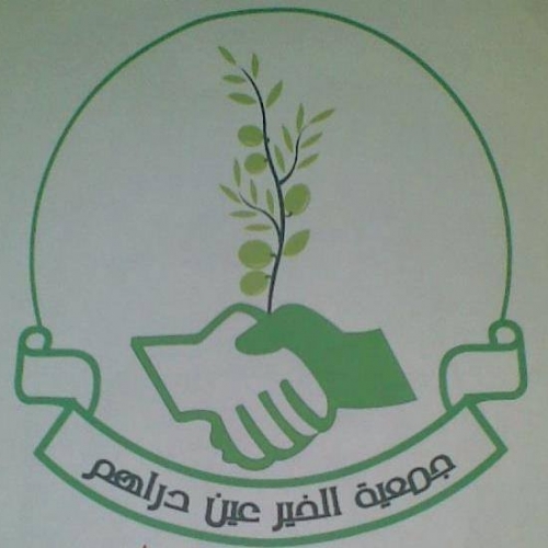 Association Al Khair – Ain Draham