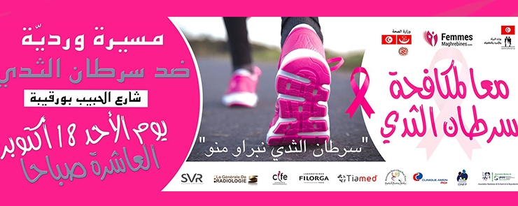 Marche rose: agissons tous contre le cancer du sein