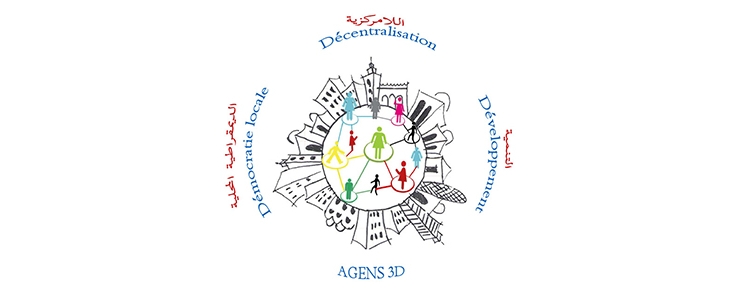 اللامركزية ,الديمقراطية المحلية والتنمية_/DÉCENTRALISATION, DÉMOCRATIE LOCALE ET DÉVELOPPEMENT