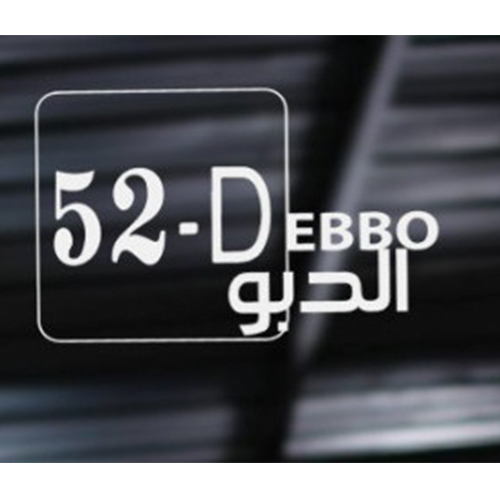 Debbo 52 l&rsquo;incubateur de projets artistiques lance un appel à candidatures destiné aux artistes