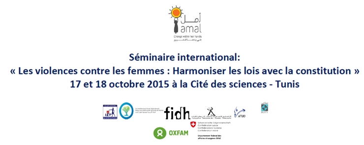 Séminaire international:  « Les violences contre les femmes : Harmoniser les lois avec la constitution »