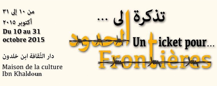 تذكرة إلى… ا لــحـــد و د Un Ticket pour… l e s f r o n t i è r e s