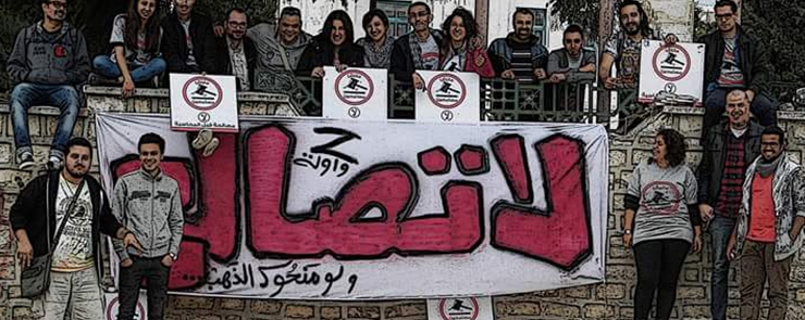 ندوة فكرية حول مشروع قانون المصالحة في المجال الاقتصادي و المالي