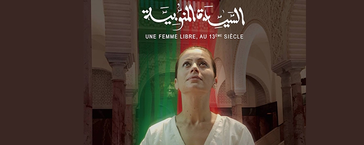 projection d&rsquo;un court-métrage  »Sayida el Manoubiya et l&rsquo;Islam Soufi »