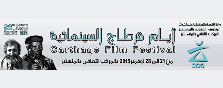 Programme des JCC-Cities Monastir du 21 au 28 Novembre 2015