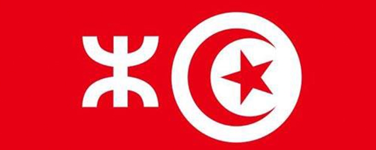 Journée de la Culture Amazighe