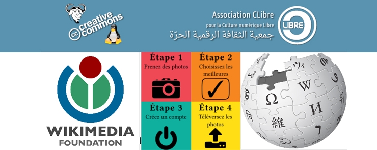 ورشة تكوينية حول البرمجيات الحرة و ويكيميديا