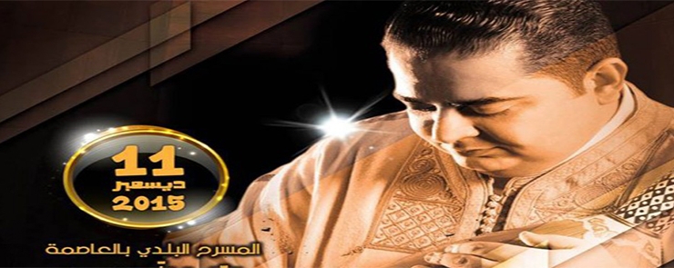 Concert Malouf de Zied Gharsa.