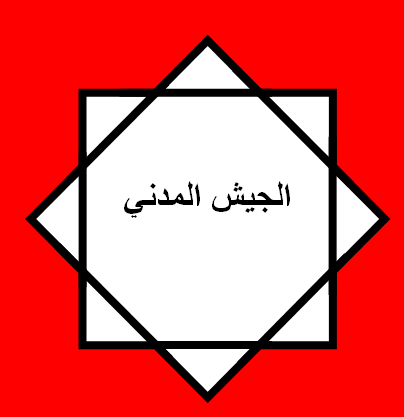 Association Armée Civile