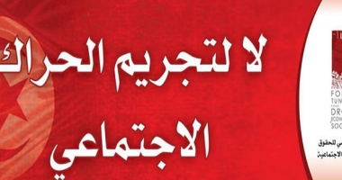 communiqué de presse sur les violences à kasserine FTDES