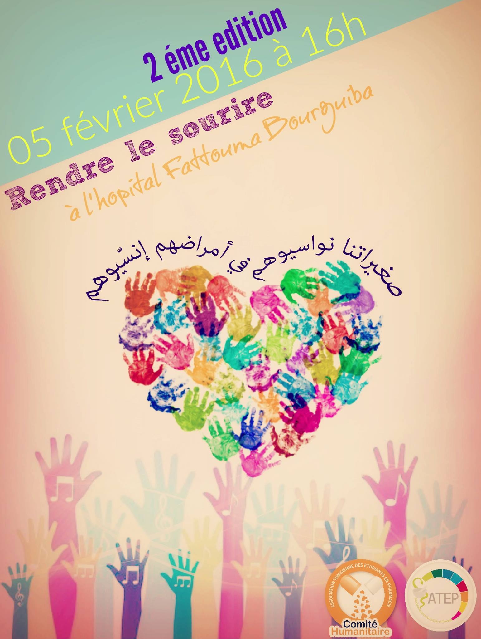 12622038_1092673360770818_4818724553661905607_o