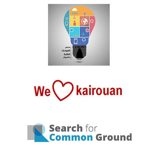 We Love Kairouan & Conseil des jeunes leaders de Kairouan lancent un appel à participation