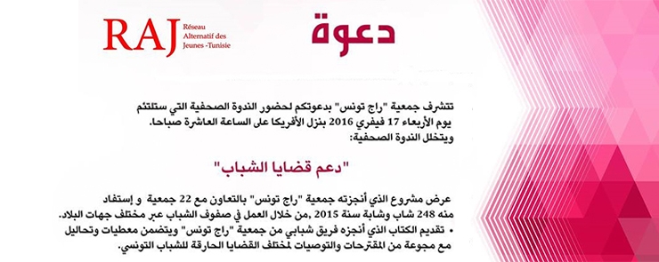 ندوة صحفية / Conférence de Presse