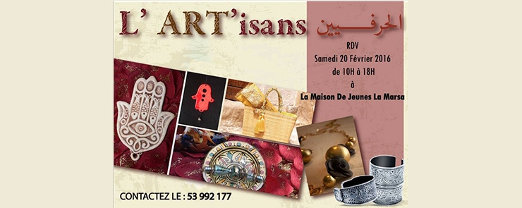 L&rsquo;ART&rsquo;isans الحرفيين