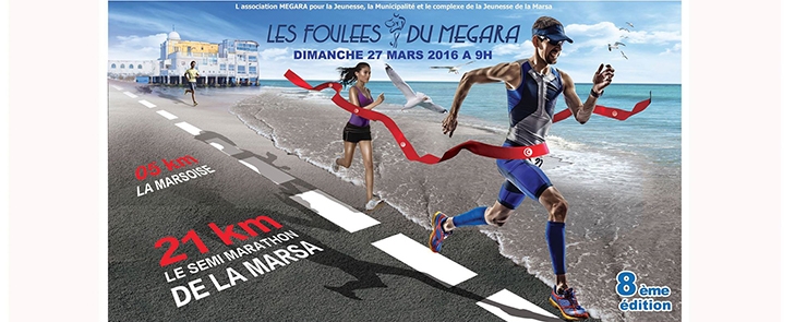 Les Foulées Du Megara 2016 8ème Edition – Tunisie