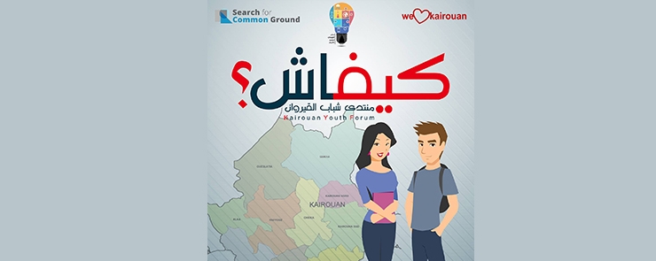 Kairouan Youth Forum