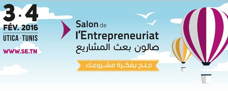 Salon de l&rsquo;Entrepreneuriat en Tunisie