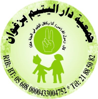 Association Dar Al Yatim Zaghouan