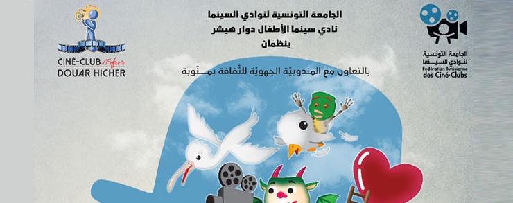 Festival « Cinéma en route»