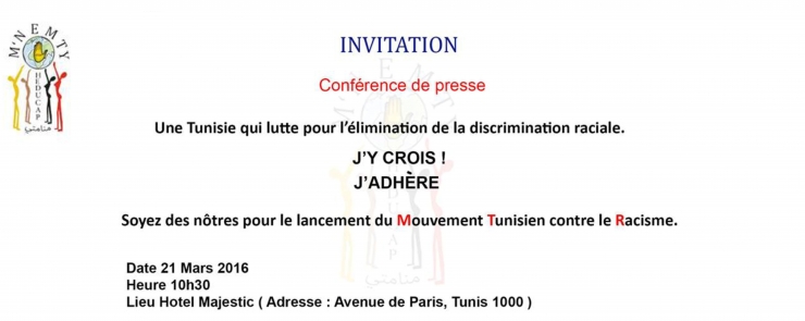 M&rsquo;nemty fête le 21 mars !