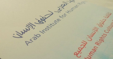 Atelier International « Education aux droits Humains: Défis Actuels et Nouvelles Méthodes »