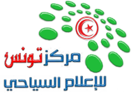 Centre Media Tunisien du Tourisme