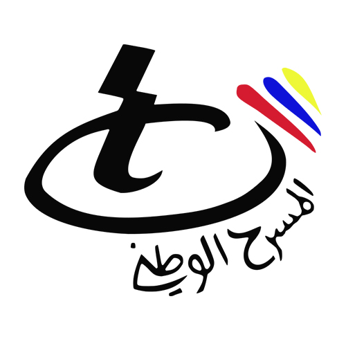 Le Théâtre National Tunisien lance un appel à participation aux ateliers d’écriture dramatique