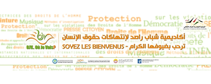 المرأة العاملة في القطاع الفلاحي بولاية سيدي بوزيد بين الحق و الانتهاك