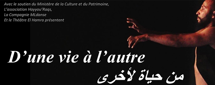 Nouvelles représentations du spectacle « D&rsquo;une vie à l&rsquo;autre/من حياة لأخرى « 