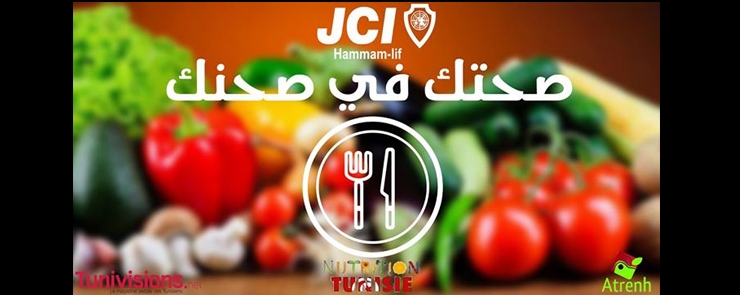 صحتك في صحنك