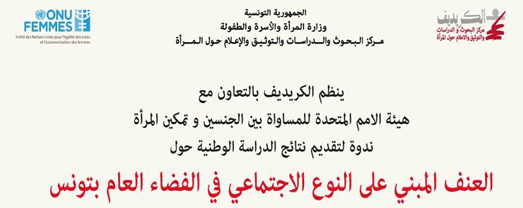 الشارع موش ليك وحدك