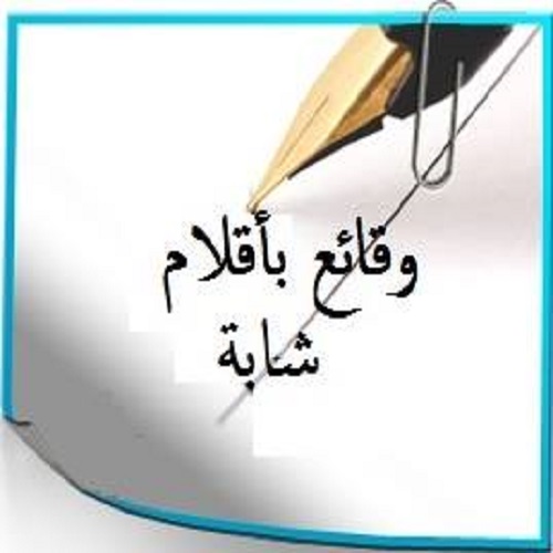 Actes de Stylos des Jeunes