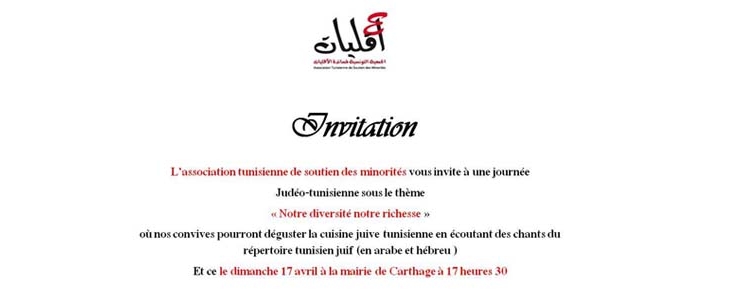 Diversité culturelle et identité Tunisienne