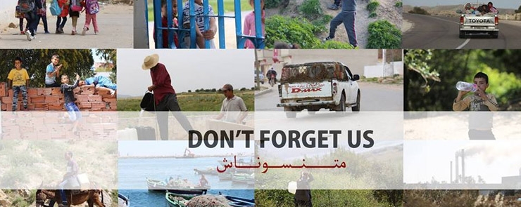 ماتنسوناش (Don&rsquo;t forget us)