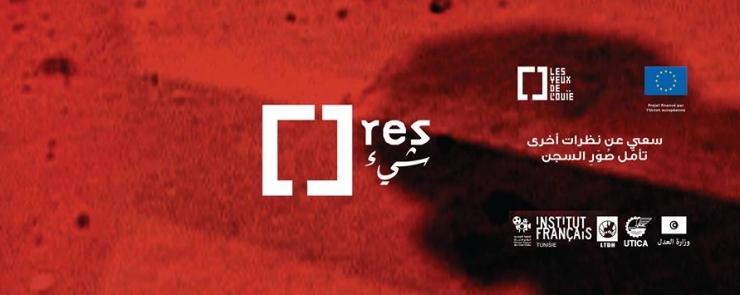 Acte#7: En quête d&rsquo;autres regards: Réfléchir les images de la prison