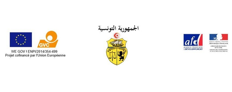 استشارة حول مشروع القانون الأساسي لهيئة الحوكمة الرشيدة ومكافحة الفساد