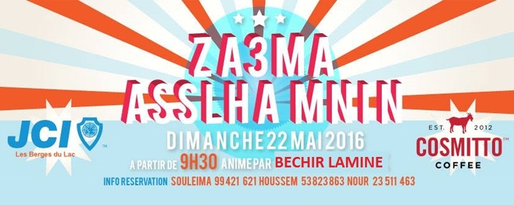 «زعمة اصلها منين؟ »